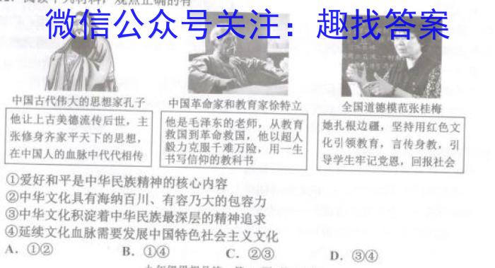 2022-2023学年河北省高二年级下学期3月联考(23-337B)地理.