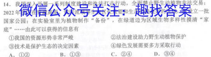 2023年普通高等学校招生全国统一考试23(新教材)·JJ·YTCT金卷·押题猜题(六)6政治1