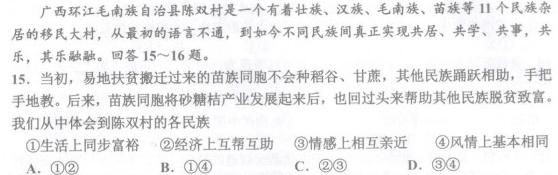 衡水名师卷 2023年辽宁名校联盟·信息卷(三)政治y