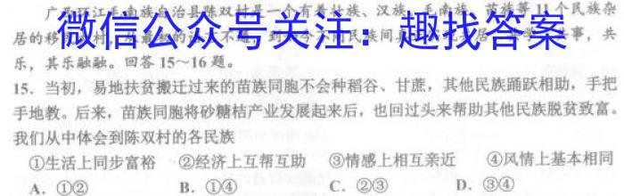 2022-2023学年下学期新余一中高二年级第一次段考政治1