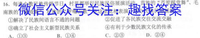 2023年全国高考·冲刺预测卷(五)政治~