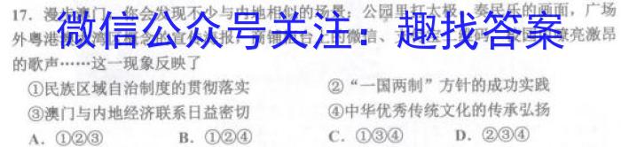 2023年普通高等学校招生全国统一考试 23·JJ·YTCT 金卷·押题猜题(八)q地理