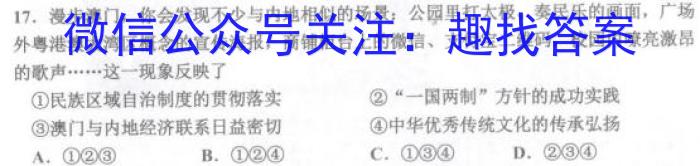 2022~2023学年新乡高三第二次模拟考试(23-343C)政治1