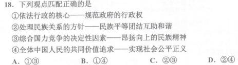 2023年陕西省西安市高三年级3月联考.地理