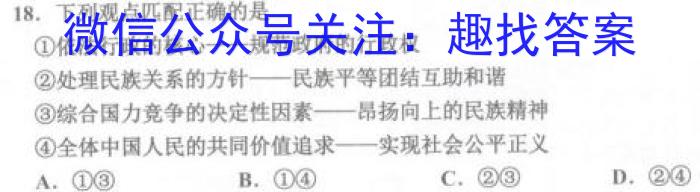 天府名校·四七九 模拟精编 2023届全国高考诊断性模拟卷(十一)地理.