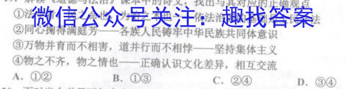 衡水金卷先享题信息卷2023答案 广东版四地理.