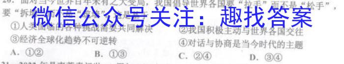 安徽省涡阳县2023届九年级第一次质量监测地理.