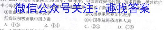贵州省2023年普通高等学校招生适应性测试（4月）q地理