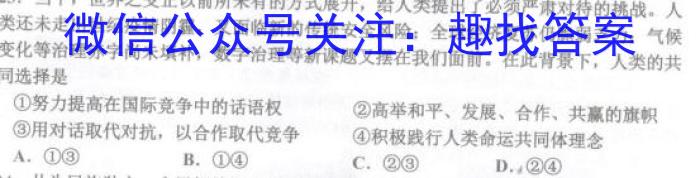 2023届中考导航总复习·模拟·冲刺·二轮模拟卷(三)3地理.