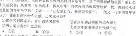 华夏鑫榜 2023年全国联考精选卷(七)7.地理