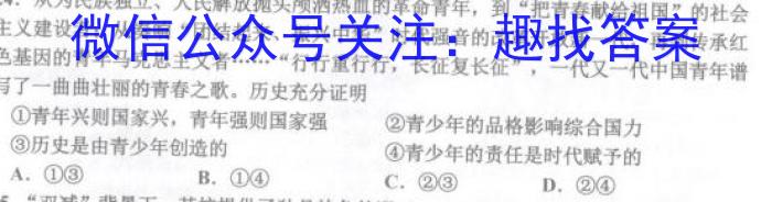 浙江省2024-2023高三下学期七彩阳光3月联考q地理