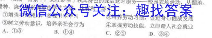 文博志鸿 2023年河北省初中毕业生升学文化课模拟考试(经典三)地理.