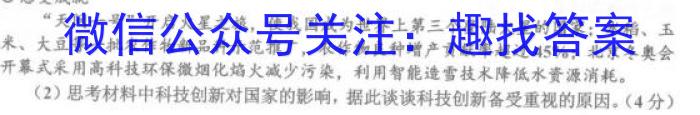 2023届河北省高三4月联考地理.