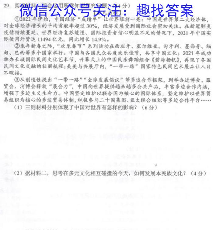 山西省高二年级2022~2023学年第二学期第一次月考(23430B)地理.