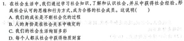 衡中同卷2022-2023下学期高三二调(新教材).地理