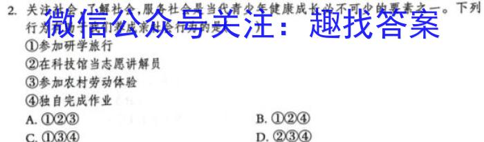 【凉山二诊】凉山州2023届高中毕业班第二次诊断性检测地理.