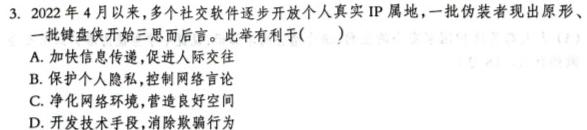 2023届广西名校高考模拟试卷预测卷.地理