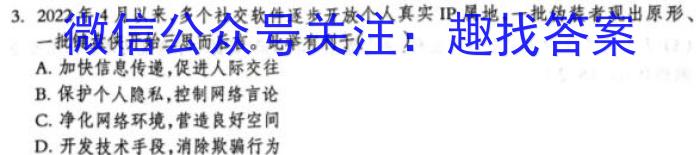 陕西省西安市西咸新区2023年初中学业水平考试模拟试题（一）B版地理.