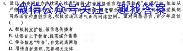 三海学地教育联盟2023年安徽省初中学业水平考试一模地理.