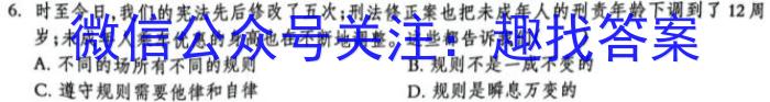 2023年山西初中学业水平考试·诊断卷（二）s地理