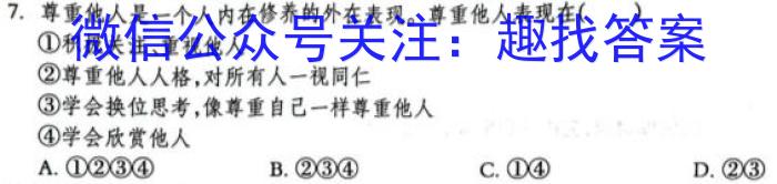 2023年湖北省新高考信息卷(二)政治1