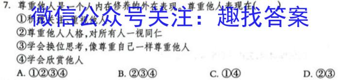 [蚌埠三模]蚌埠市2023届高三年级第三次教学质量检查考试政治~