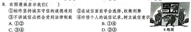 江淮名卷·2023年省城名校中考调研（二）.地理