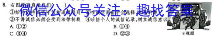 2022~2023学年度下学期创新联盟高一年级第一次联考(23-325A)地.理