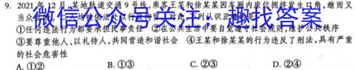 甘肃省白银市2023年九年级第一次诊断考试地理.