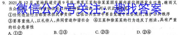 文博志鸿 2023年河北省初中毕业生升学文化课模拟考试(导向一)政治1