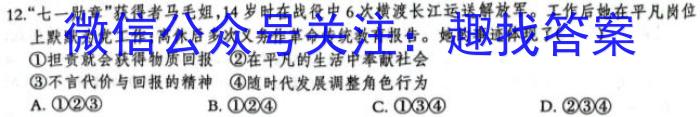 2023年陕西省初中学业水平考试·全真模拟（四）B卷政治1