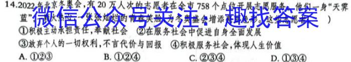 凯里一中2022-2023学年度第二学期高二第一次月考s地理