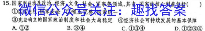 2023四川九市二诊高三3月联考政治1