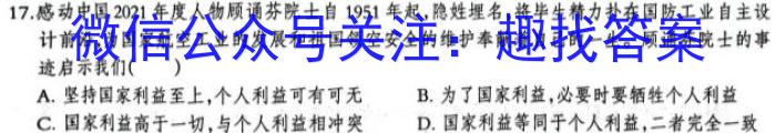 安徽省2022-2023学年八年级下学期期中教学质量调研地理.