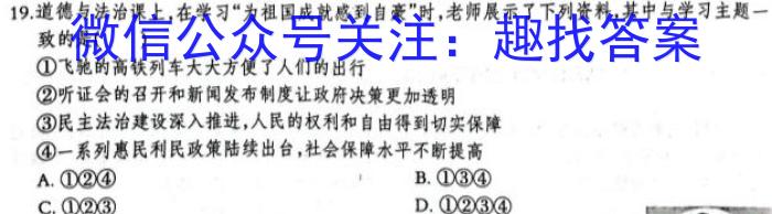 湘豫名校联考2023届4月高三第二次模拟考试地理.