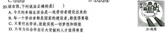 百师联盟 2023届高三冲刺卷(五) 新高考卷.地理