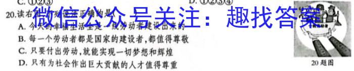 河北省2023届金科大联考高三年级3月联考地理.