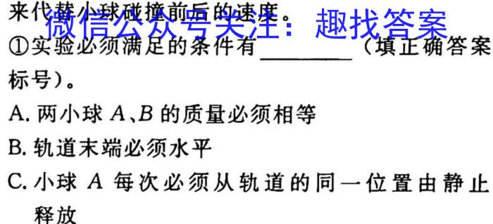 2023衡水金卷先享题压轴卷答案 湖北专版新高考B二f物理