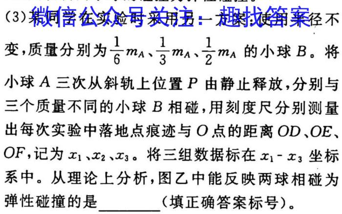 【赤峰320】赤峰市2023届高三年级第三次统一模拟考试l物理