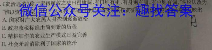 金考卷2023年普通高等学校招生全国统一考试 新高考卷 押题卷(八)历史