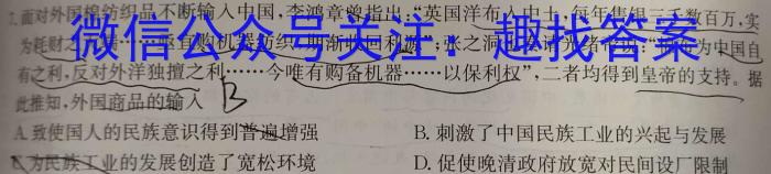 2023年普通高等学校招生全国统一考试仿真模拟卷(T8联盟)(五)5政治s