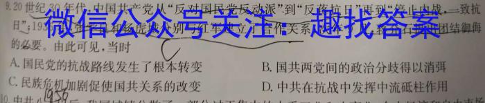 新疆克州2023年高三年级第一次学业水平监测历史试卷