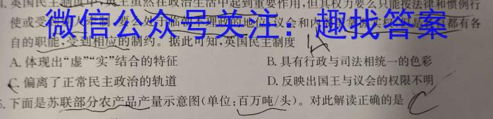 安徽省2022-2023学年七年级下学期教学质量调研（一）历史试卷