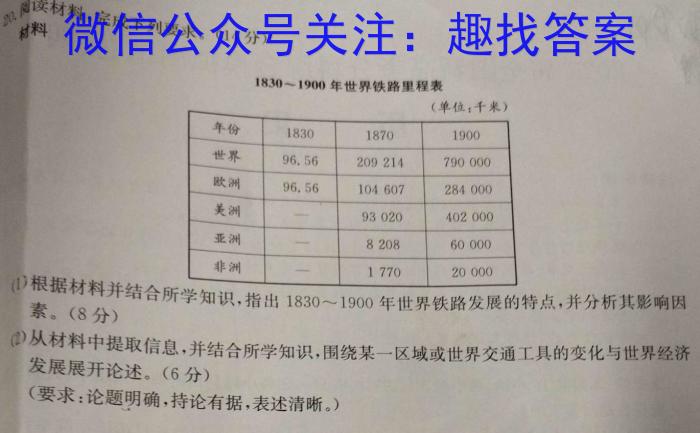 江苏省2022-2023学年高二第二学期3月六校联合调研政治~