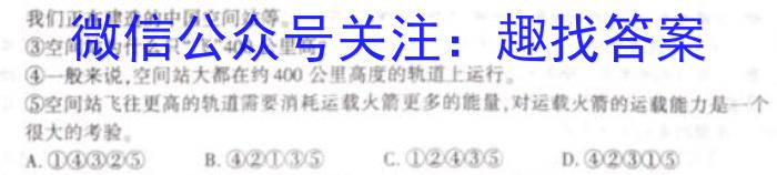 广西省2023年春季学期高一期中检测（23-394A）语文