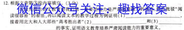 2023学年普通高等学校统一模拟招生考试新未来3月高三联考语文