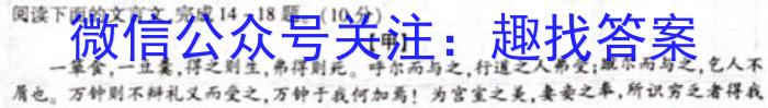 安徽第一卷·2023年安徽中考信息交流试卷（三）语文