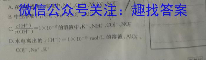 2023普通高等学校招生全国统一考试·冲刺押题卷（二）QG化学