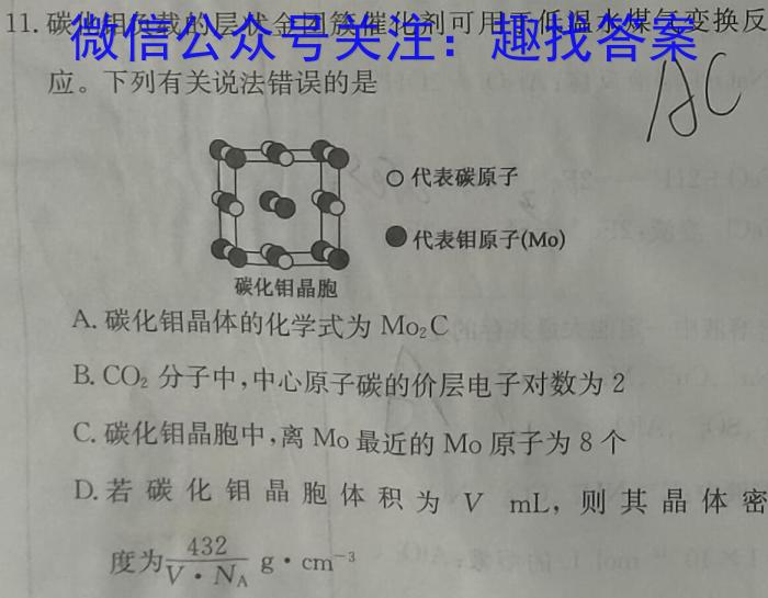 安师联盟 2023年中考权威预测模拟试卷(五)(六)化学