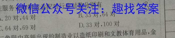 2022-2023学年河北省高二年级下学期3月联考(23-336B)地理.